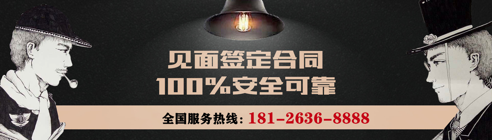 广州市寻踪侦探公司提供婚姻调查、商务调查与出轨取证服务