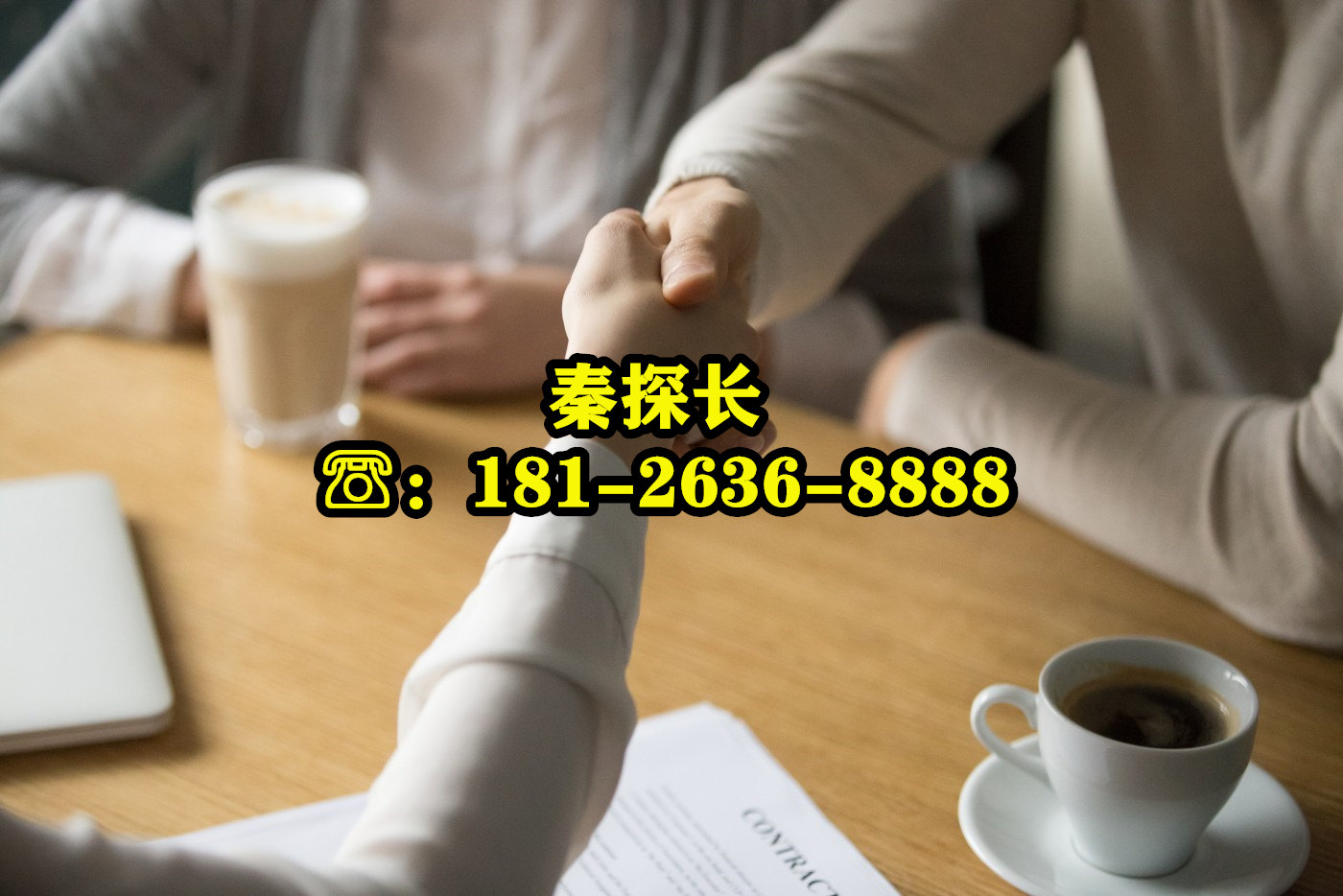 广州侦探联系电话